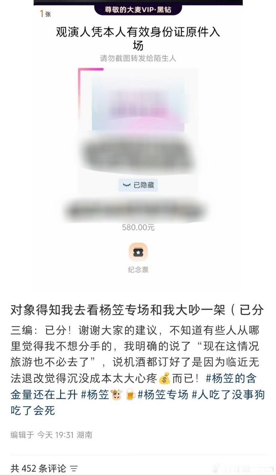 感谢杨笠，恭喜前男友，这是一件好事啊​​​