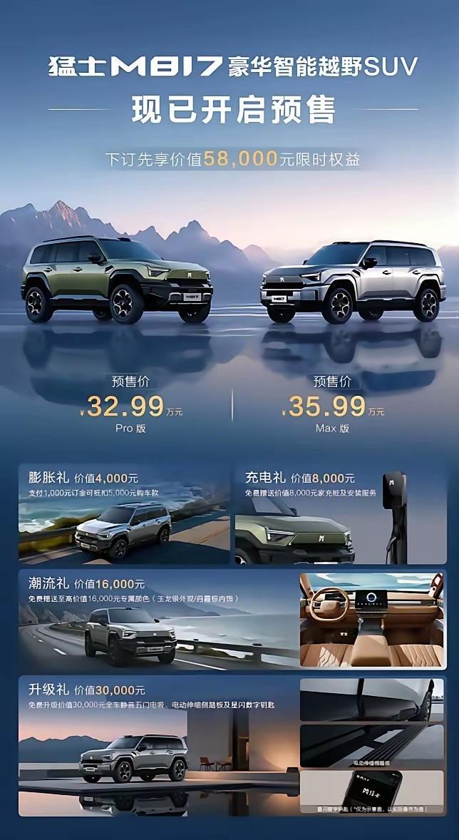 买早了，后悔了，刚提豹五，给我来这，直接无语，豹八30多我不会多看一眼，猛士这个