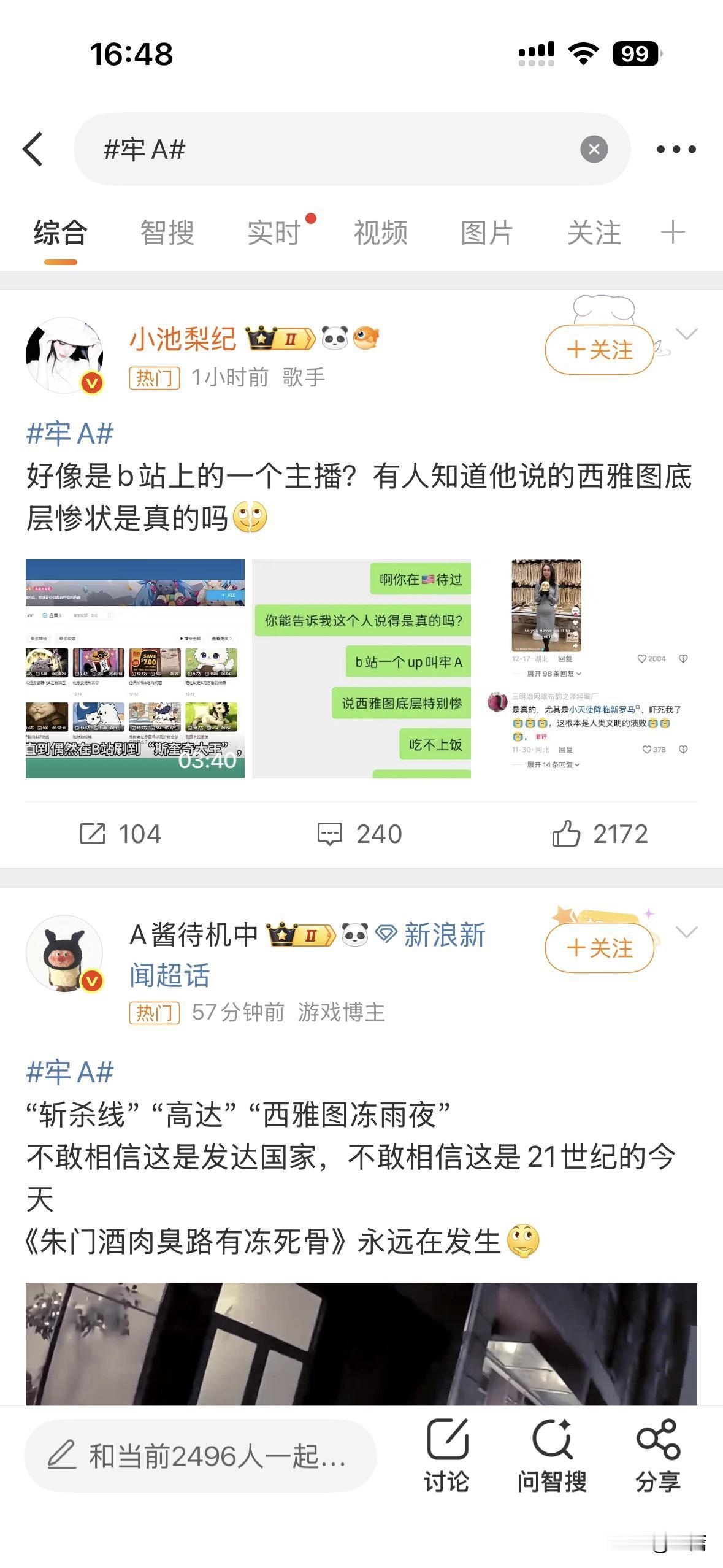 B站一个叫牢A的up主，做的视频显示美国西雅图底层人民的悲惨生活，让很多人感到不