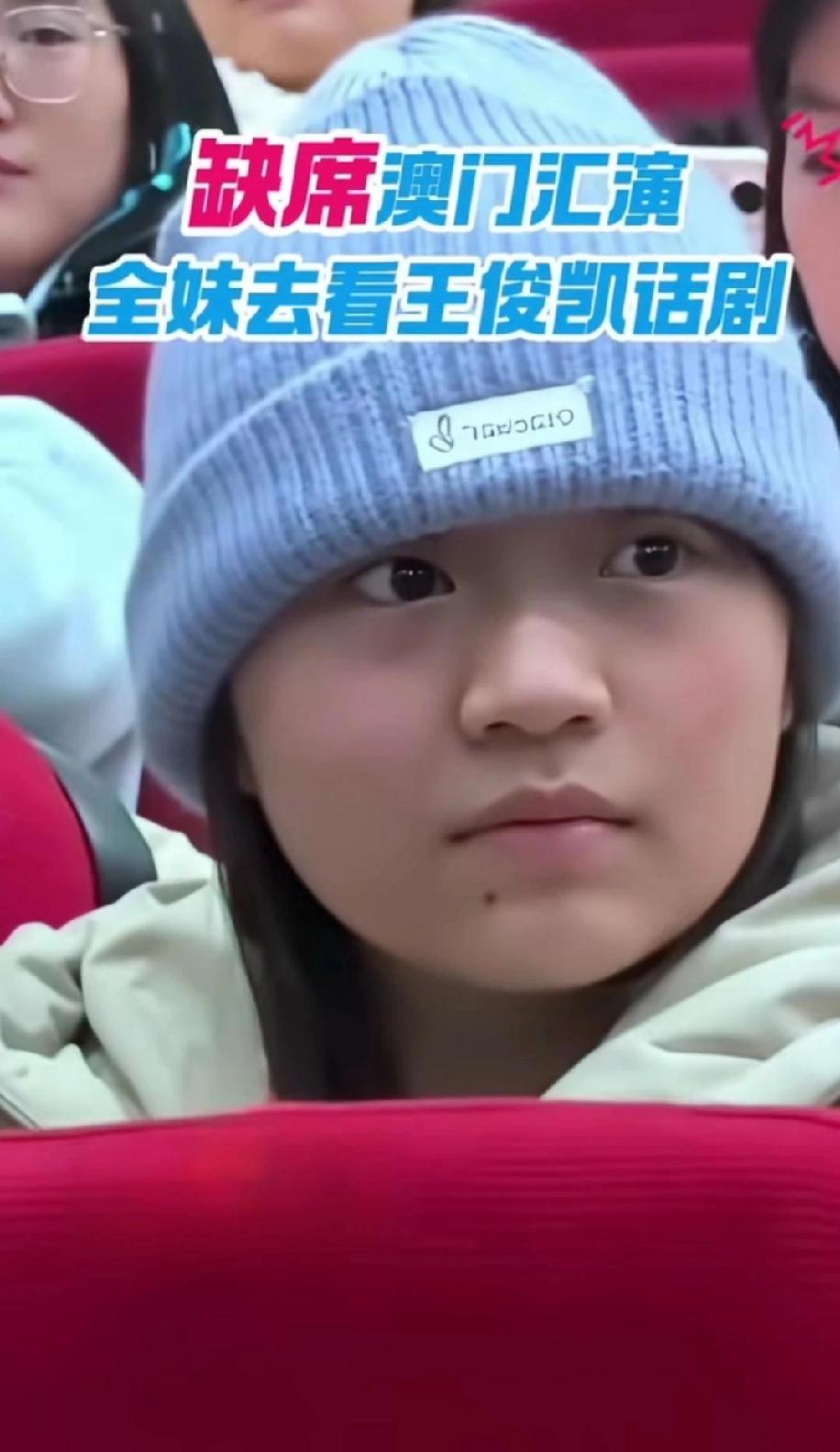 哇塞，这里发现了一个全红婵宝宝。不敢大声喘气，保镖贴身护婵宝安全。那群去看王俊