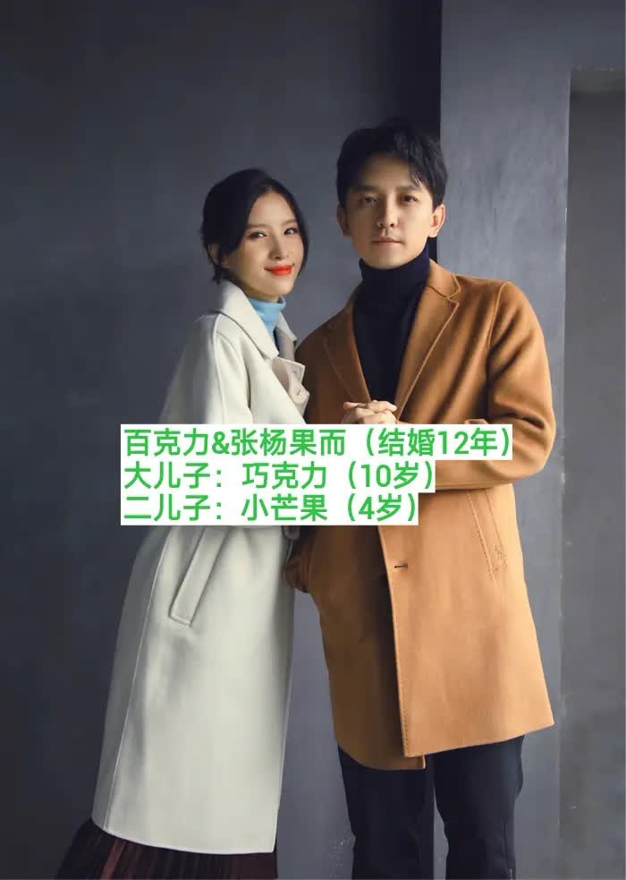 生了两个儿子的几组是哈哈你喜欢的明星吗夫妻！夫妻同框两个儿子的家庭