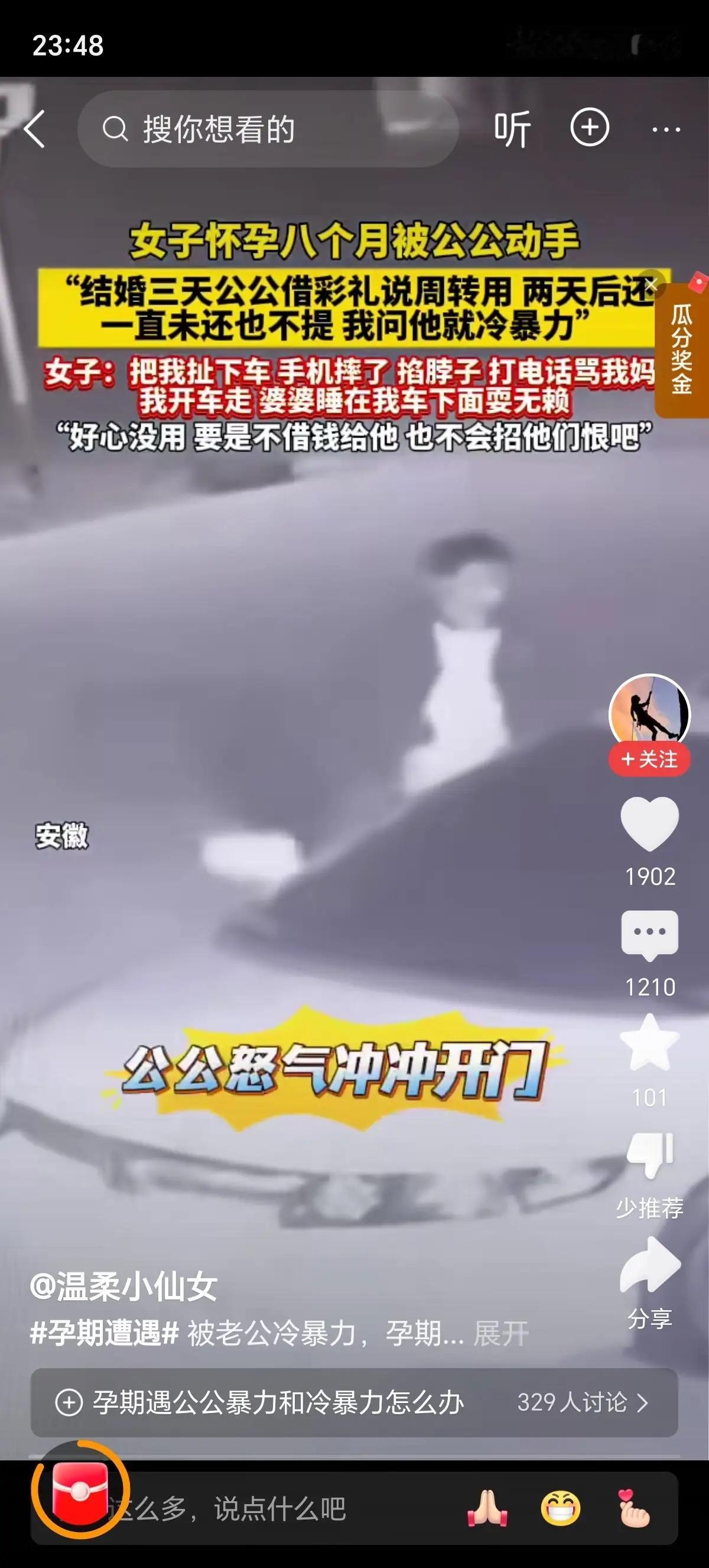 孕8月遭公公掐脖，婆婆撒泼，丈夫冷眼旁观：这家人太狠心孕8个月的我腰肿得像灌