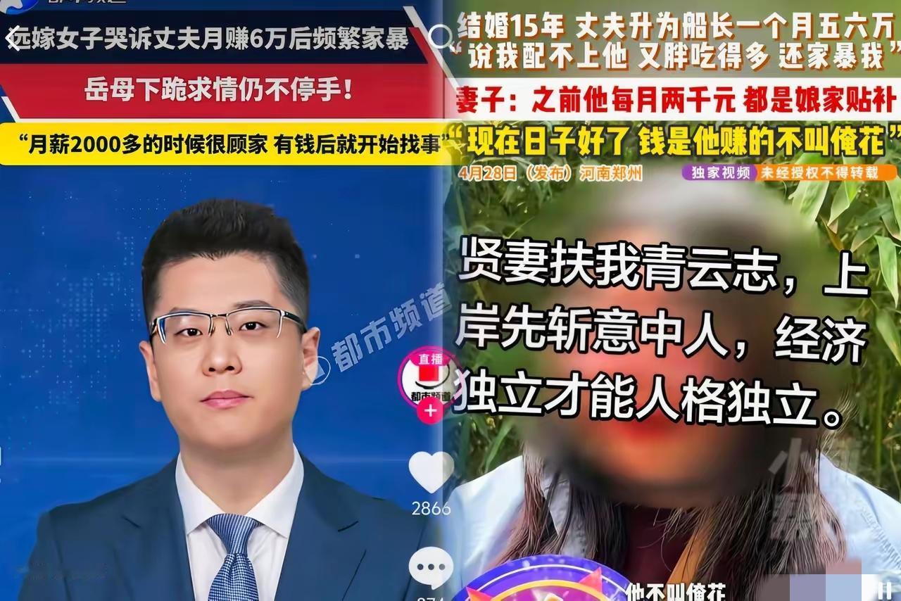 真的气到发抖！郑州这位月薪六万的船长，把“上岸先斩意中人”的凉薄演到极致，贤