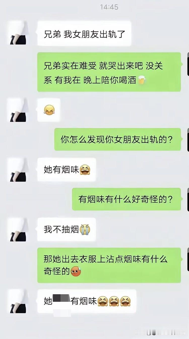不得不说，这是年度最绿的聊天记录，没有之一！[捂脸哭][捂脸哭][捂脸哭]