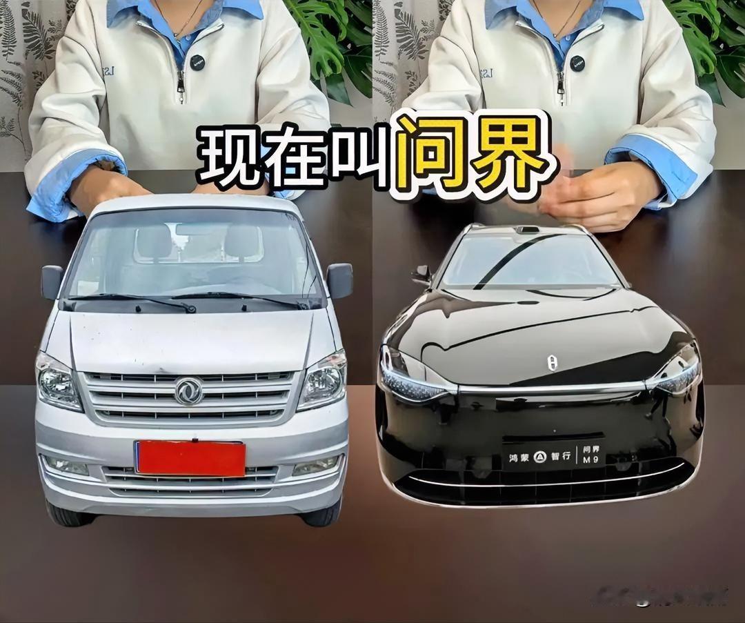 新能源车的前世和今生，你都知道那些？第一，以前叫小康，现在叫问界第二，以前叫