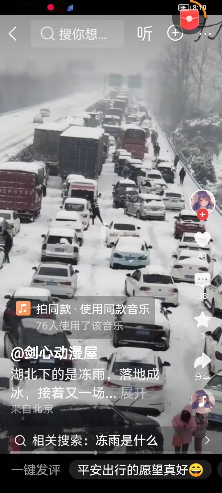 湖北这雪落地便能结成冰！漫天飞雪，可见行使途中的所有车辆几乎快被大雪所覆盖，落