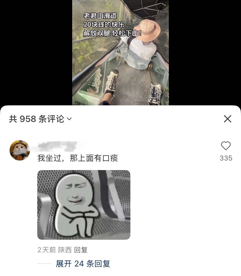 发图的甚至不是鹿毛​​​