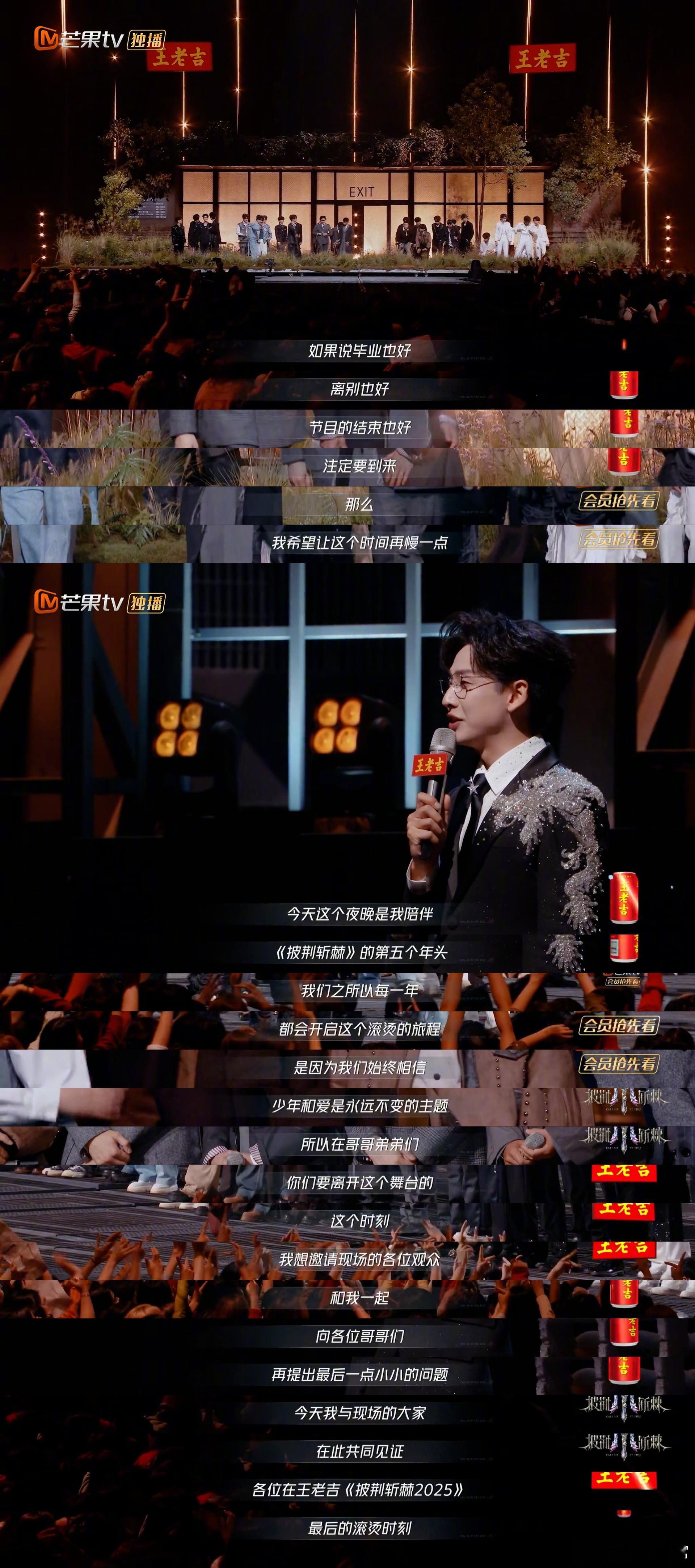 这十分钟哭了我一包纸今年夏天最好的群像毕业了，谁开始出现戒断反应了我不说……