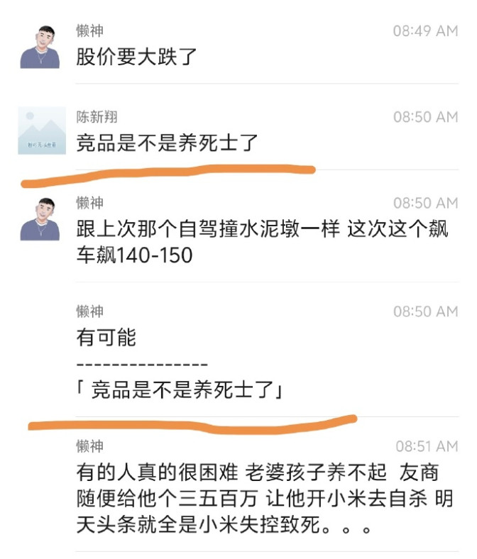有些人的脑洞太逆天了，这种人让人无语。。。​​​