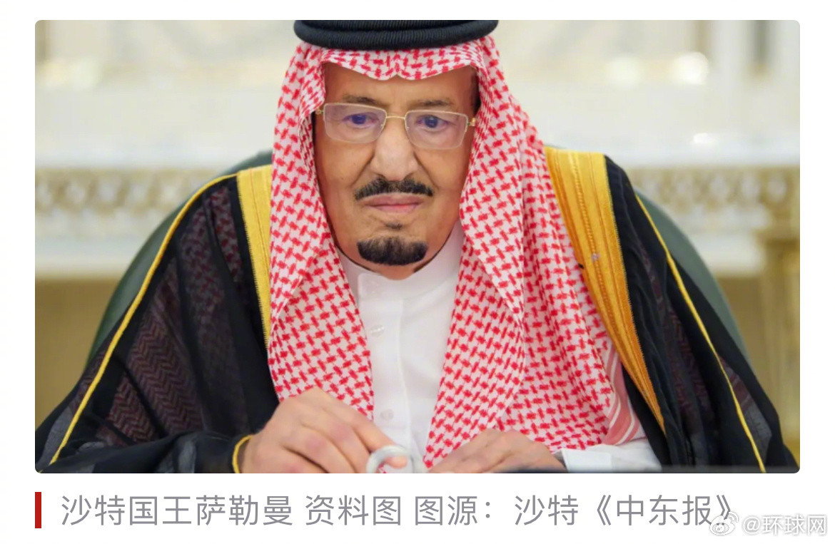 【外媒：沙特国王发表“罕见”声明，强烈谴责也门胡塞武装】据法新社等媒体报道，沙特