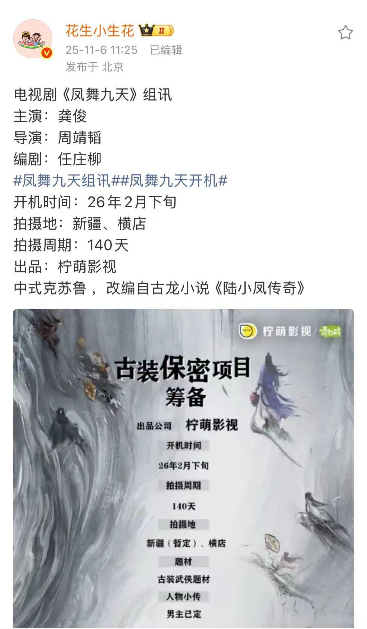 陆小凤➕中式克苏鲁？这是什么风格？​​​