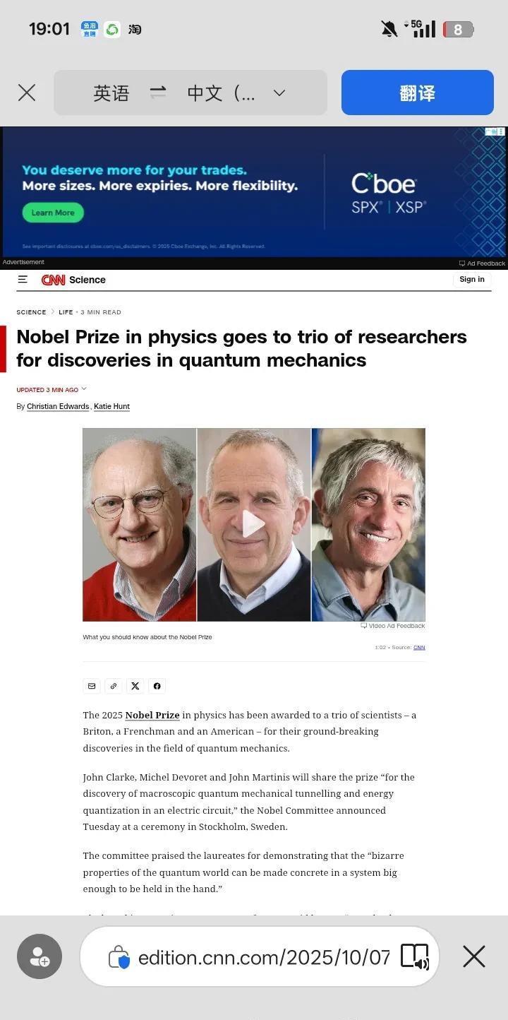 最新，诺贝尔物理奖授予发现量子隧道效应的三位科学家2025年10月7日晚间，诺