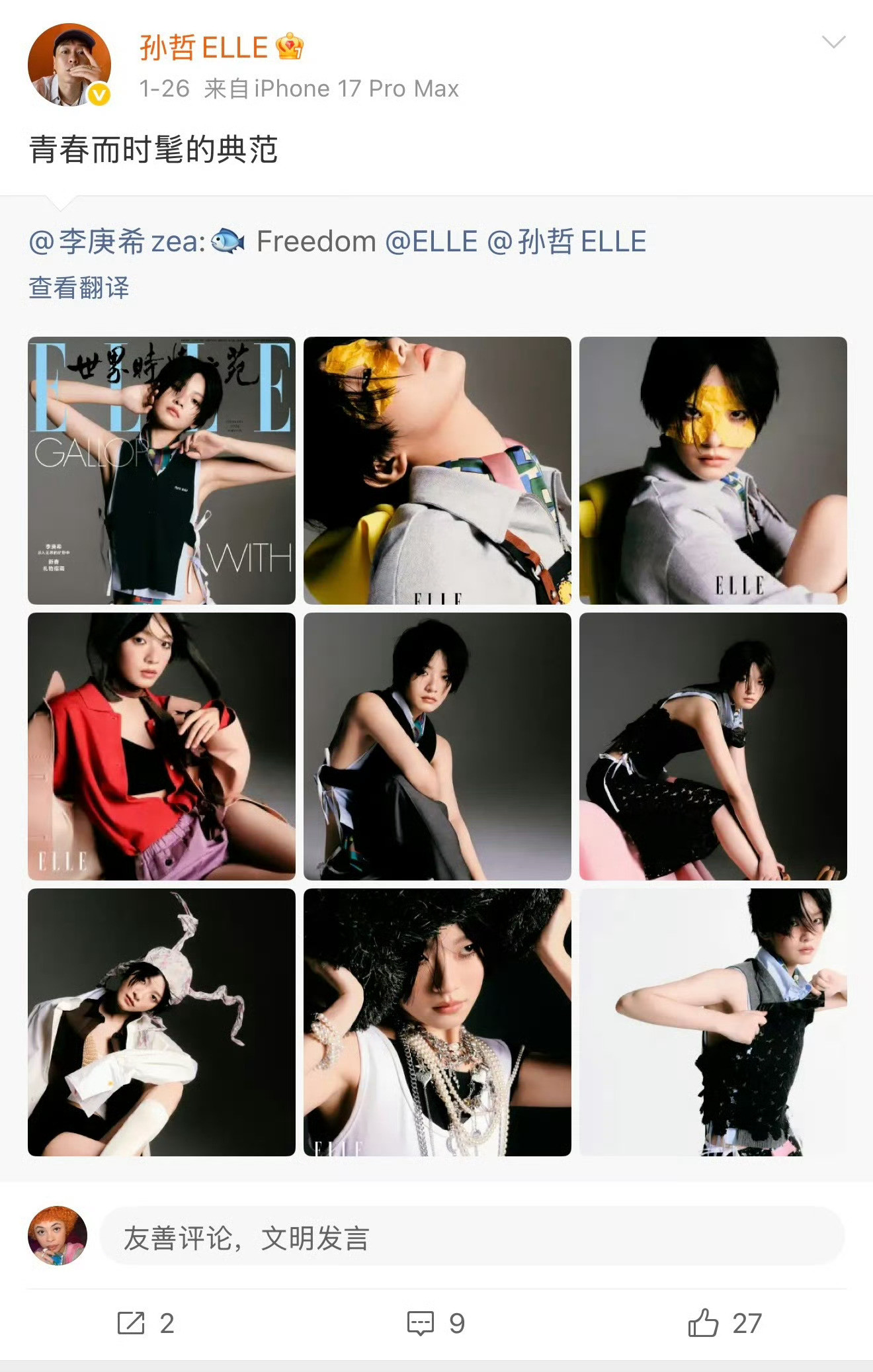 小丽的二月刊呢？