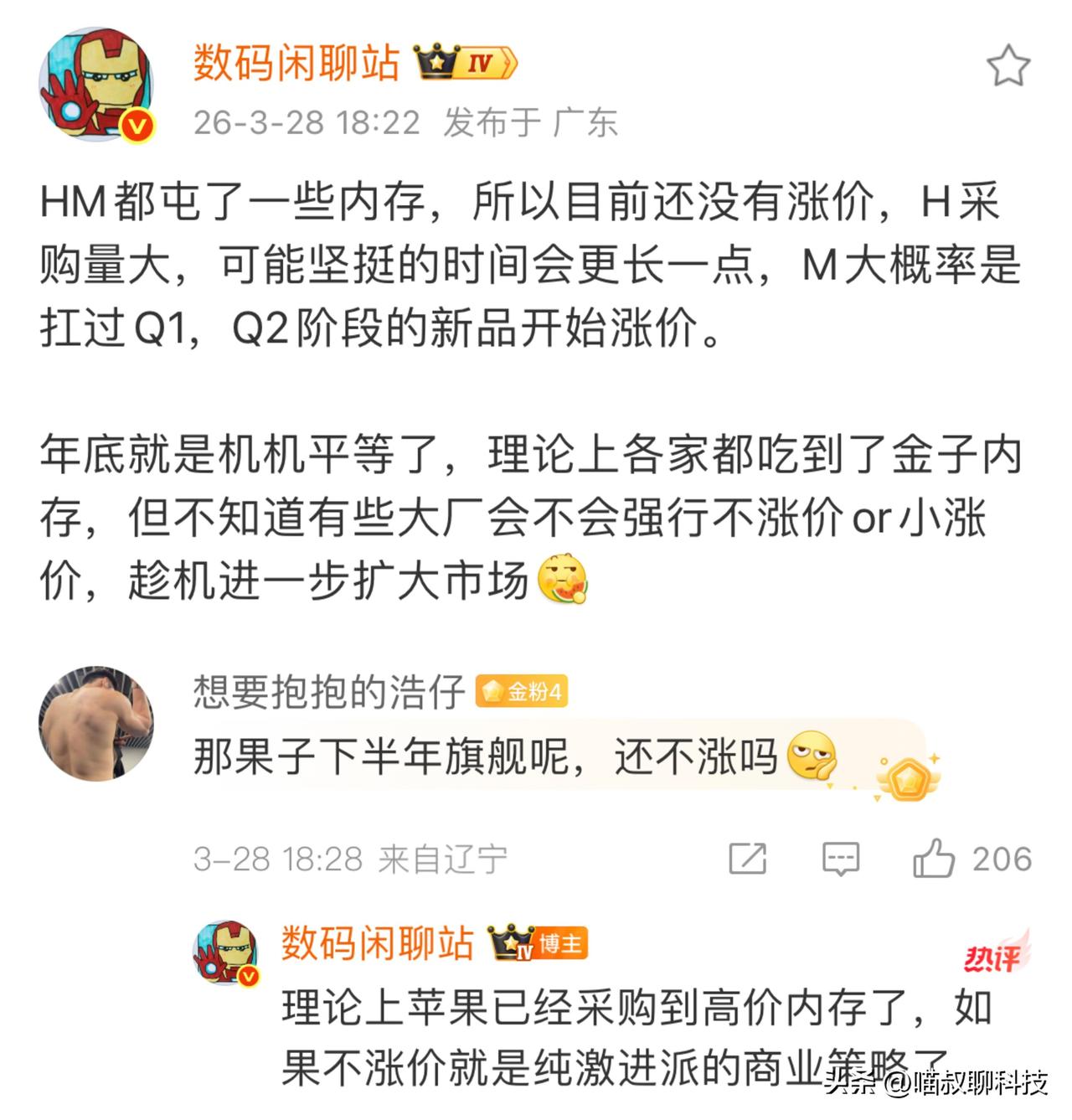 想要换手机的朋友们！要特别注意了~虽然说目前已经有不少厂家调整了不少机型