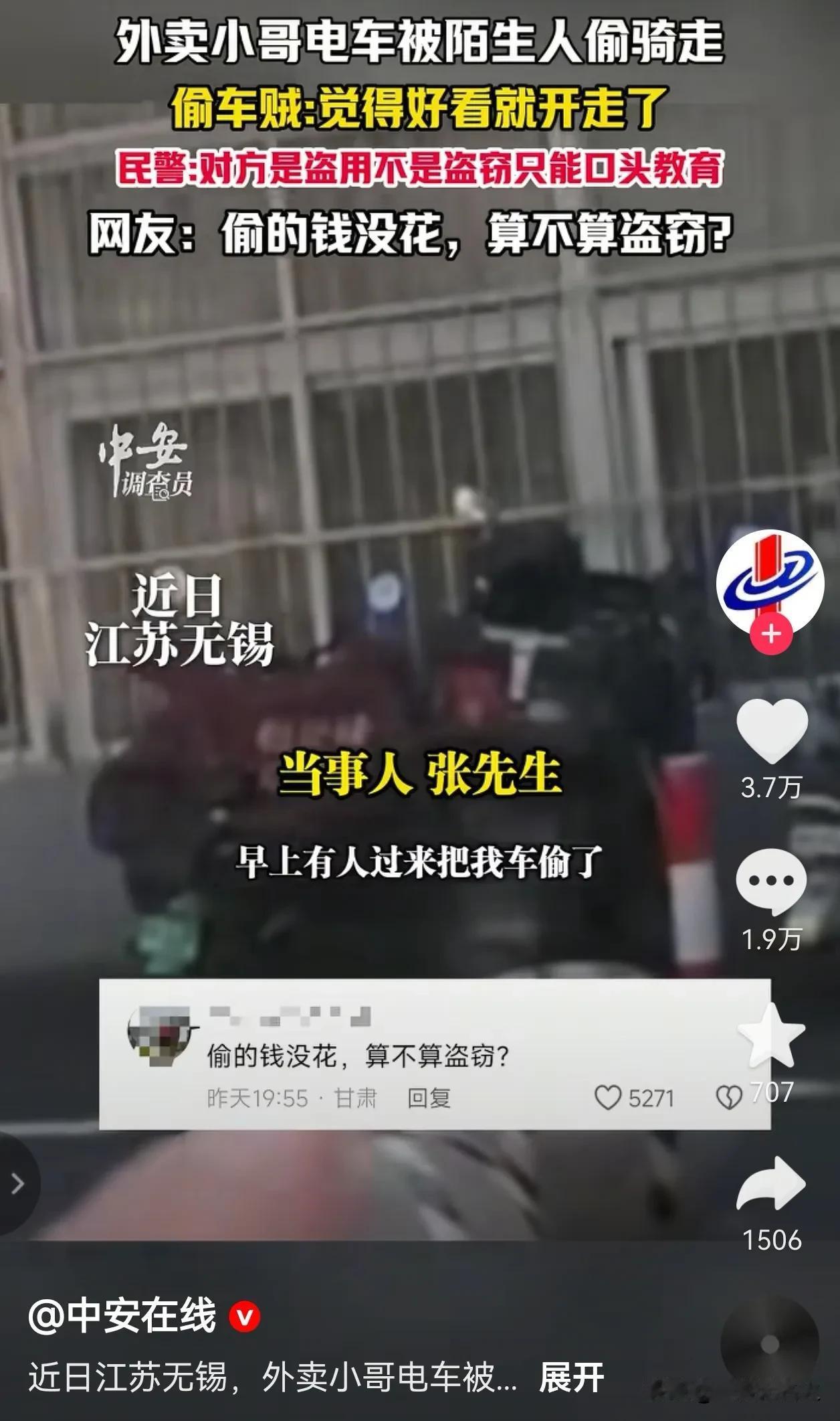 最近，无锡一位外卖小哥的电车被陌生人一声不吭地“顺手”骑走了，小哥见状立即选择报