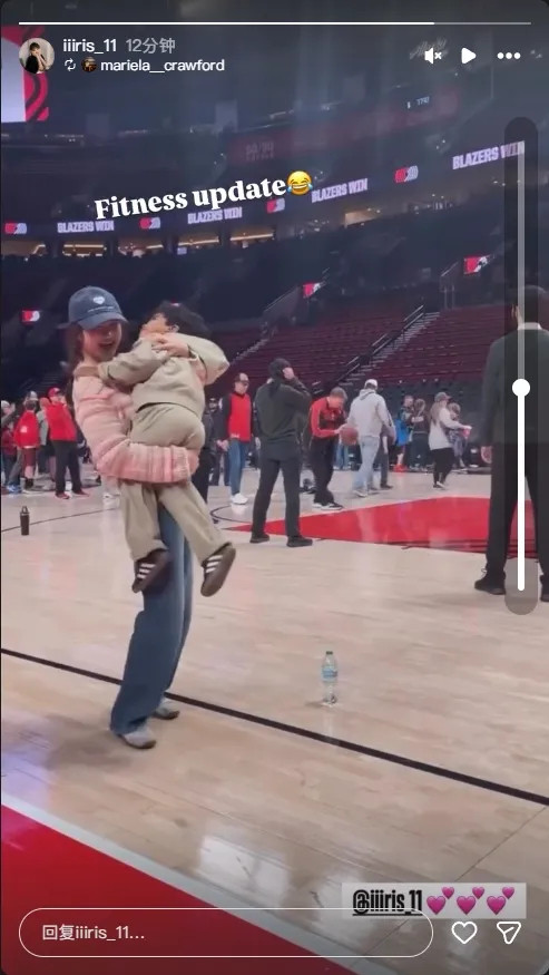 混得太熟了！杨瀚森女友抱着利拉德儿子在场边转圈圈！