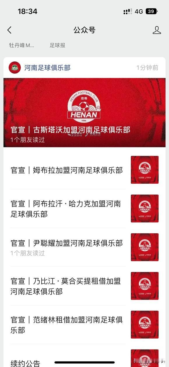 齐宣王来了！河南队齐宣加盟和离队！河南队终于齐宣了，这是整个中超最后一个官宣