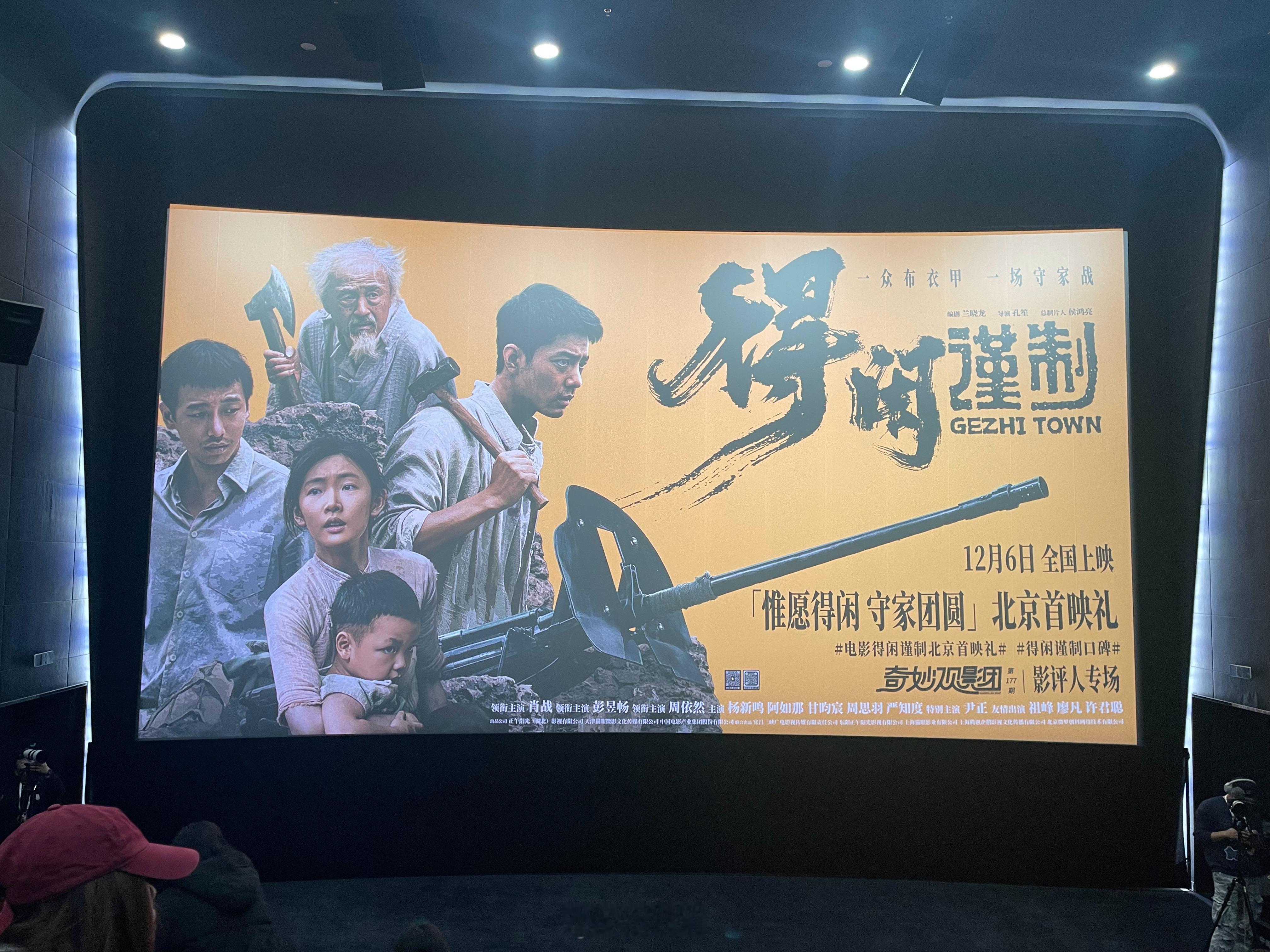 得闲谨制（2026）我的评分：肖战主演战争片《得闲谨制》，平民视角呈现惨烈壮阔