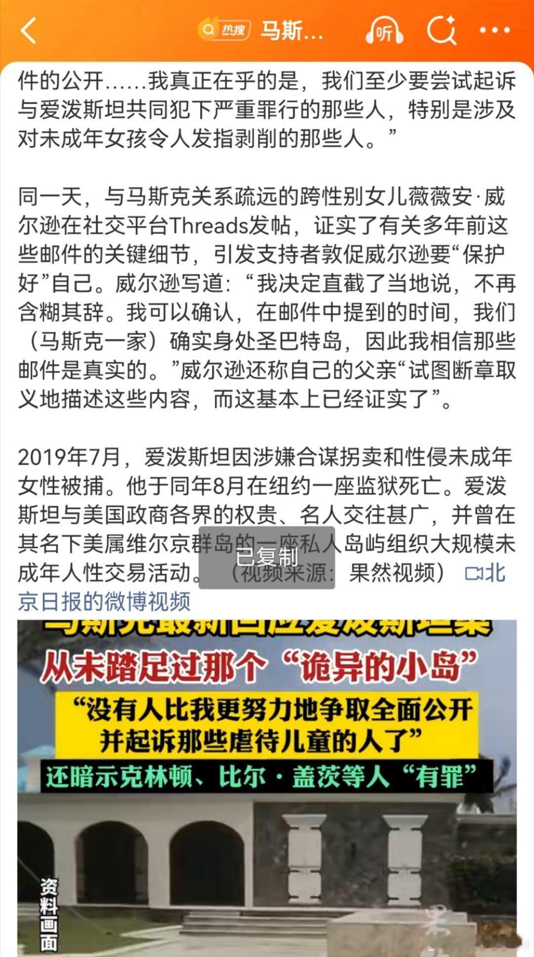 马斯克女儿爆料威尔逊写道：“我决定直截了当地说，不再含糊其辞。我可以确认，在邮件