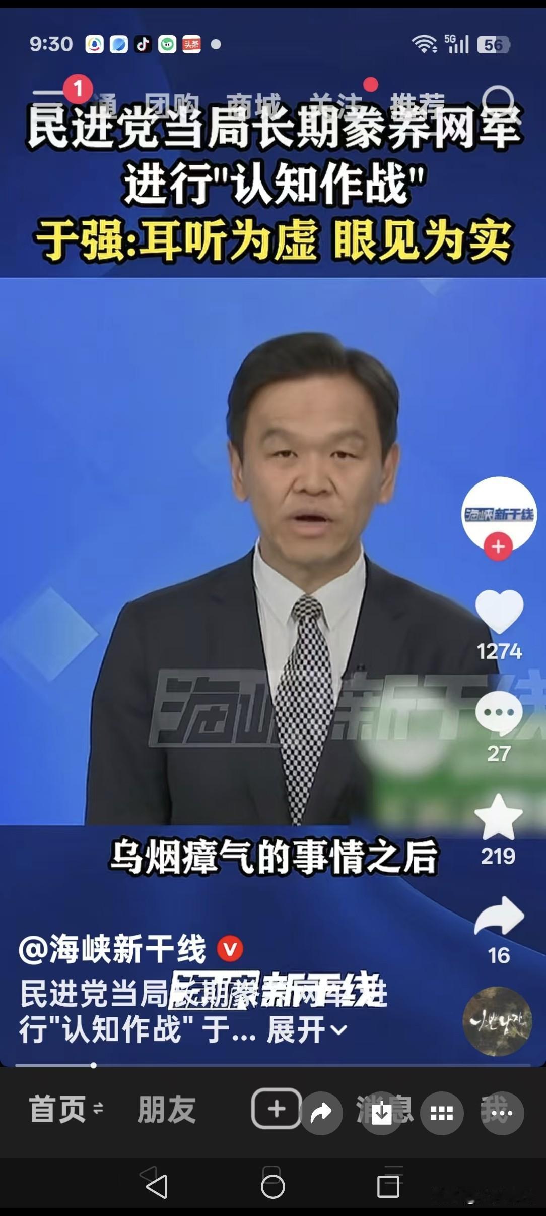 如果不是台湾时事评论员于强说出来，恐怕大陆这边还被蒙在鼓里。台独为了离间两岸关