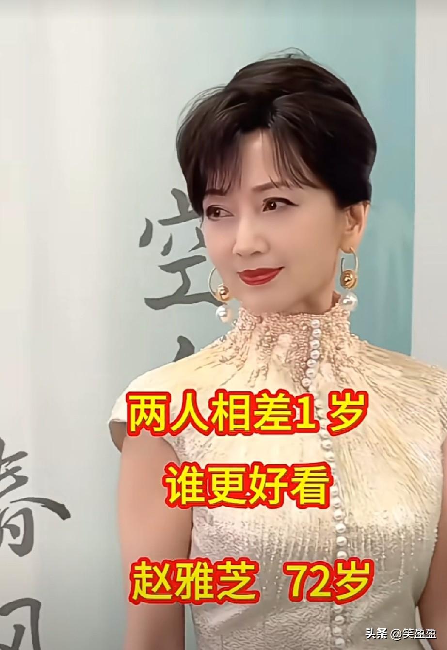 两人相差1岁，谁更好看？赵雅芝的温婉和林青霞的英气40年争议难分高下！