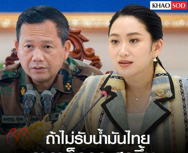 泰国和柬埔寨是真的杠上了！泰国反制柬埔寨的办法如下：1、强力打击柬埔寨的互联