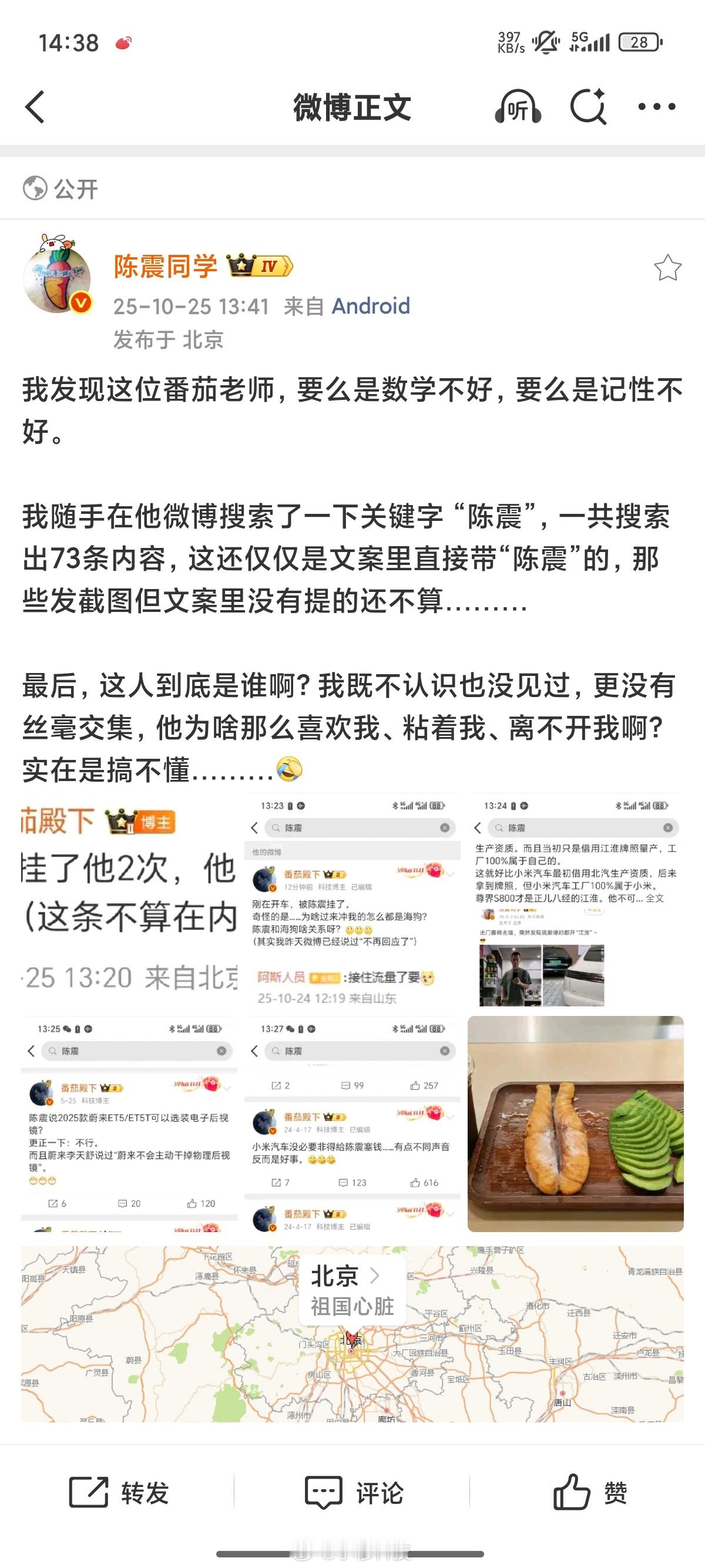 是因为有流量吧，所以都喜欢踩他有流量，不然怎么没人发我[吃瓜]​​​
