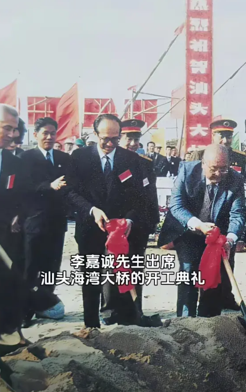 李嘉诚先生1979年捐款筹办汕头大学，是中国改革开放以来至今唯一私人赞助的公立重