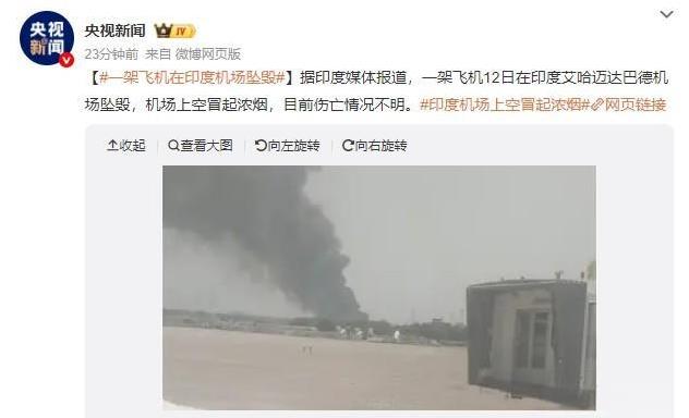 我去，印度又遭大殃了。位于印度西部沿海地区的古吉拉特邦，艾哈迈达巴德市机场附近
