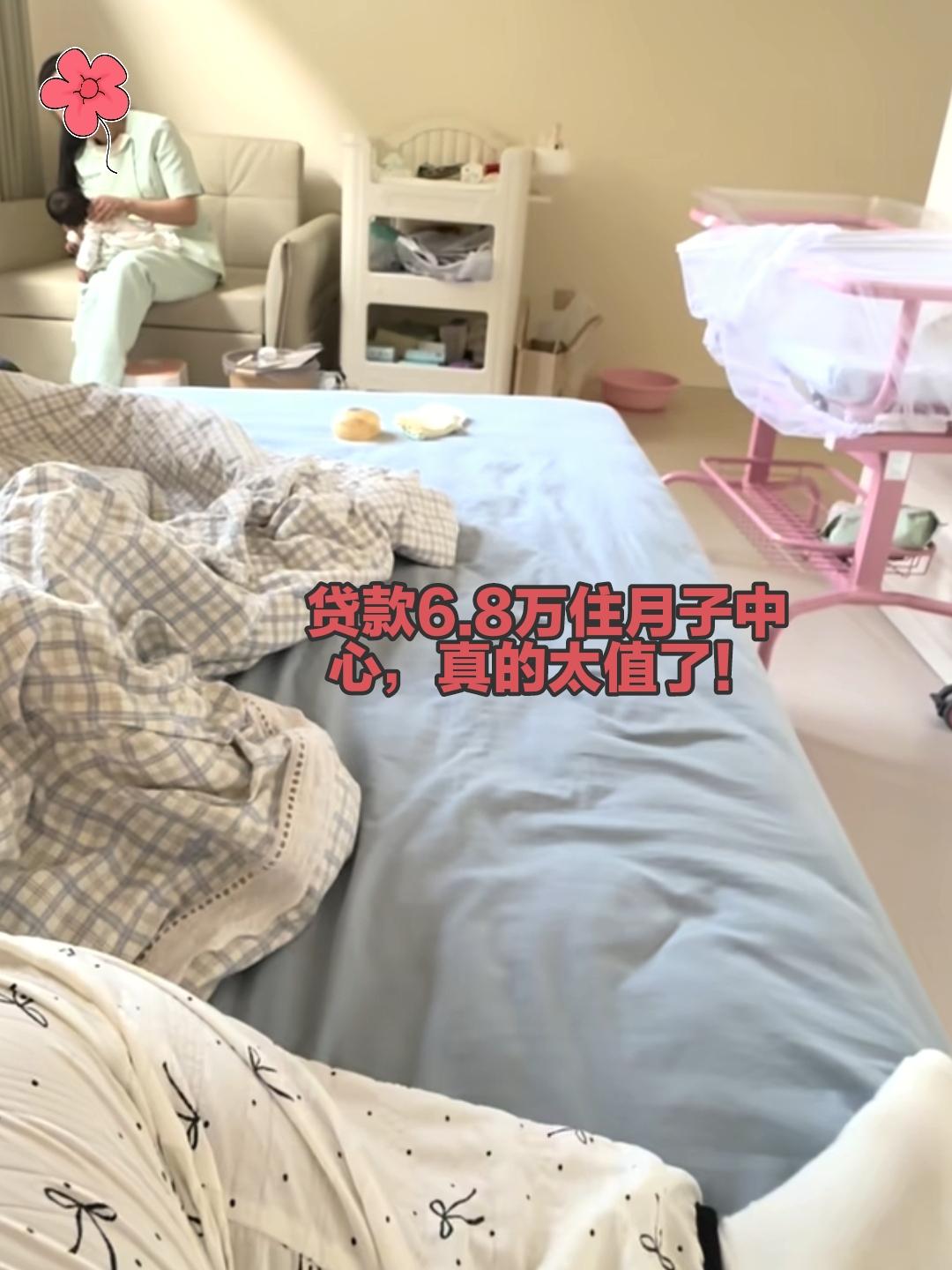 “这是娶了个祖宗？”女子生小孩，贷款6.8万住月子中心，夫妻俩工资加一块才1万出