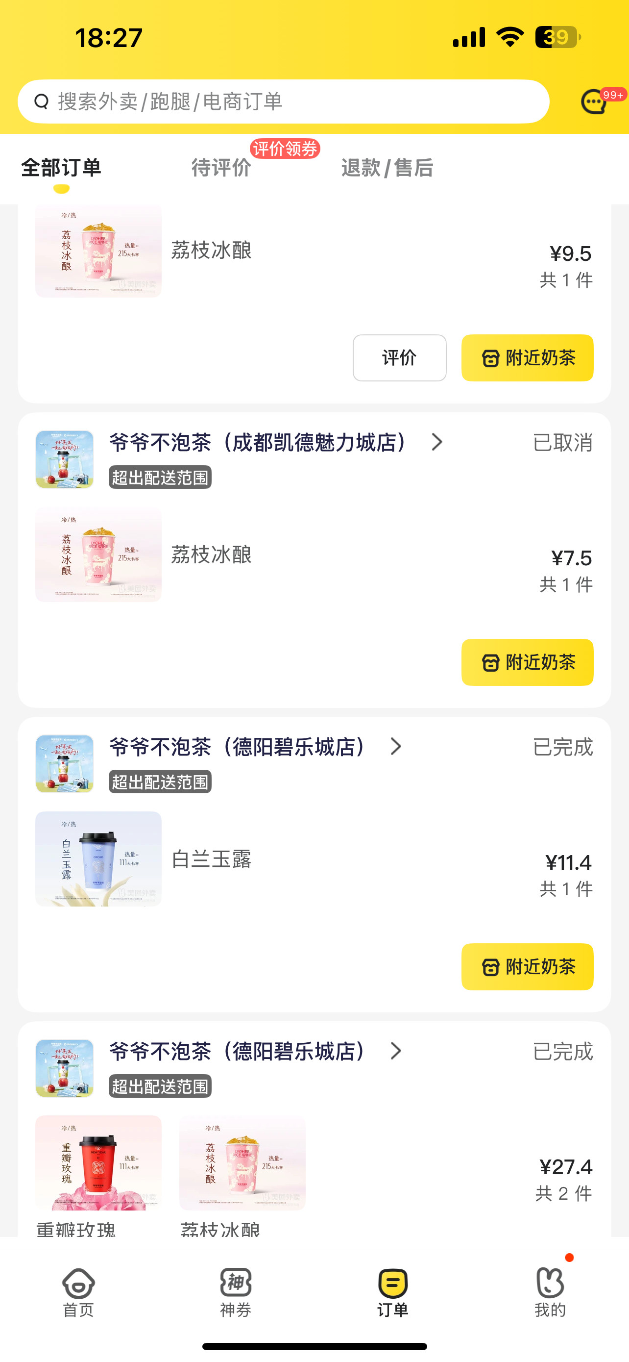你们的商战我的糖尿病[微笑]🥲​​​