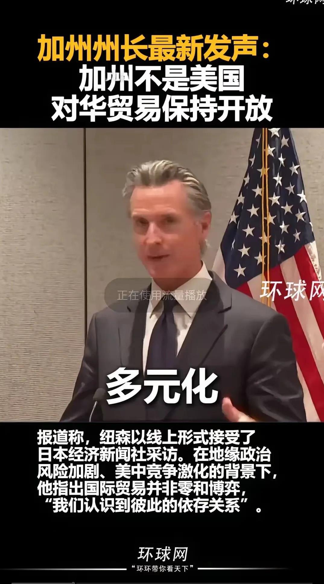 加州州长这招绝了！加州是美国的“物流枢纽”，上海是咱中国的“转运中心”，这不巧