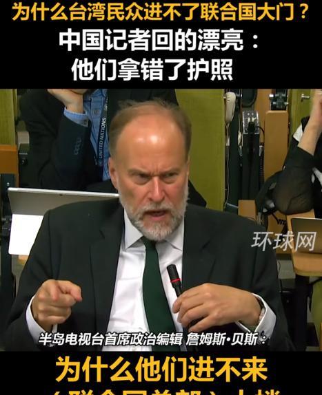 怼得好！这位联合国上的中国记者太棒了！2024年，联合国发言人：“我们不会抛弃任