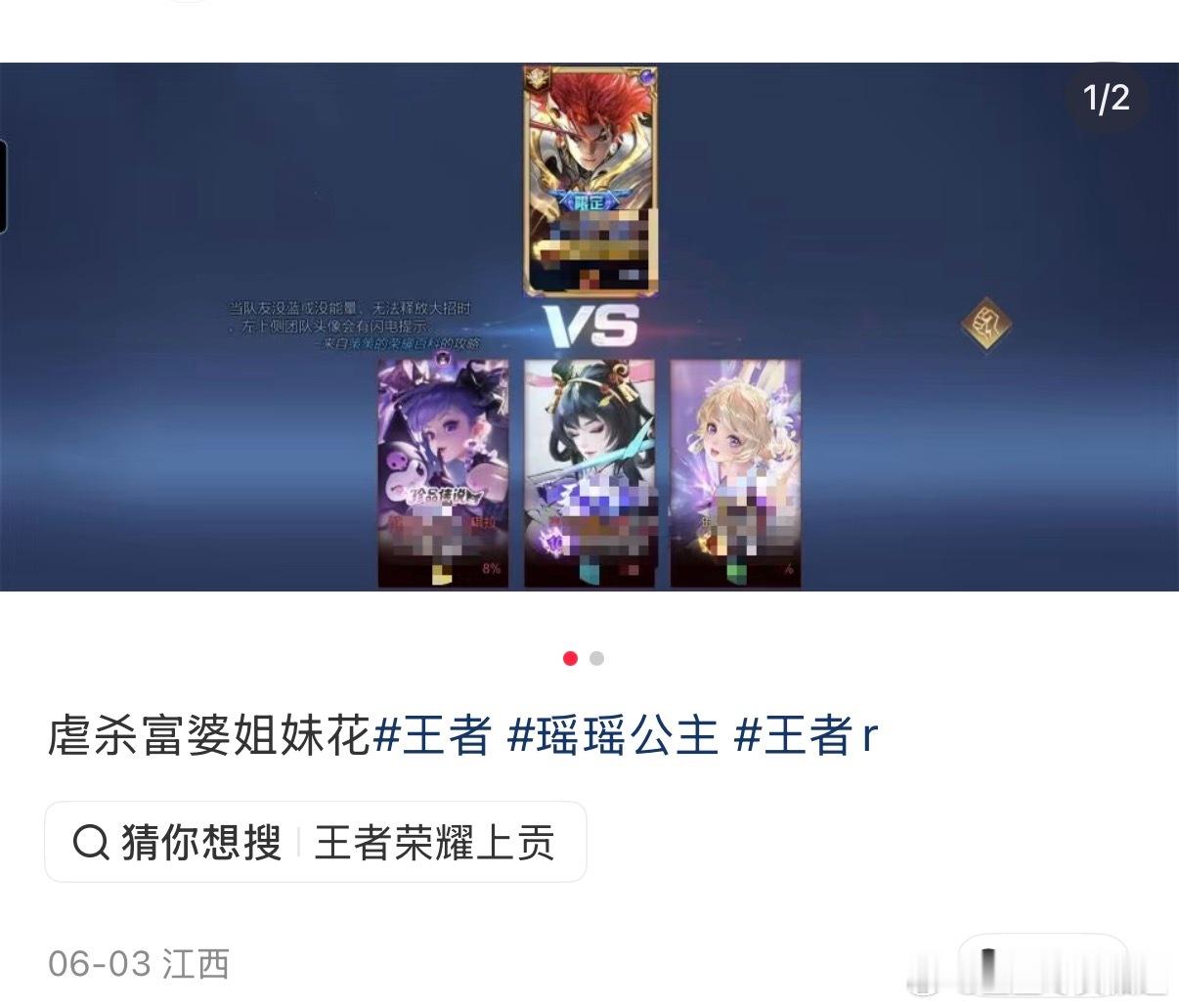娥肚子好痛这又是啥圈子，从来没有想过在王者荣耀里面也能玩这么花