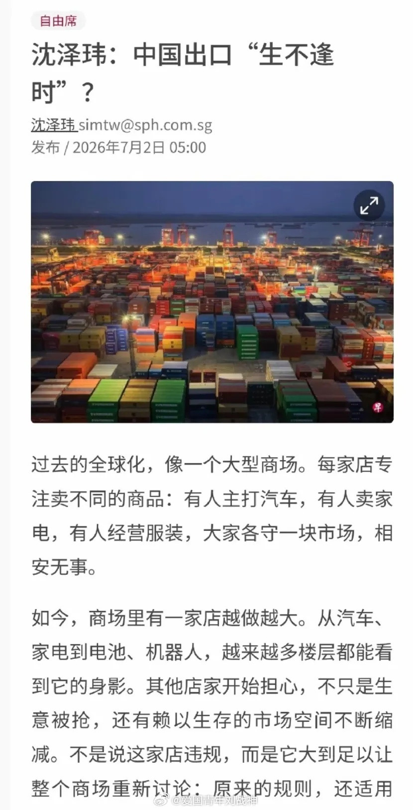 奇了怪了，这不是市场经济优胜劣汰吗？你急什么呢？