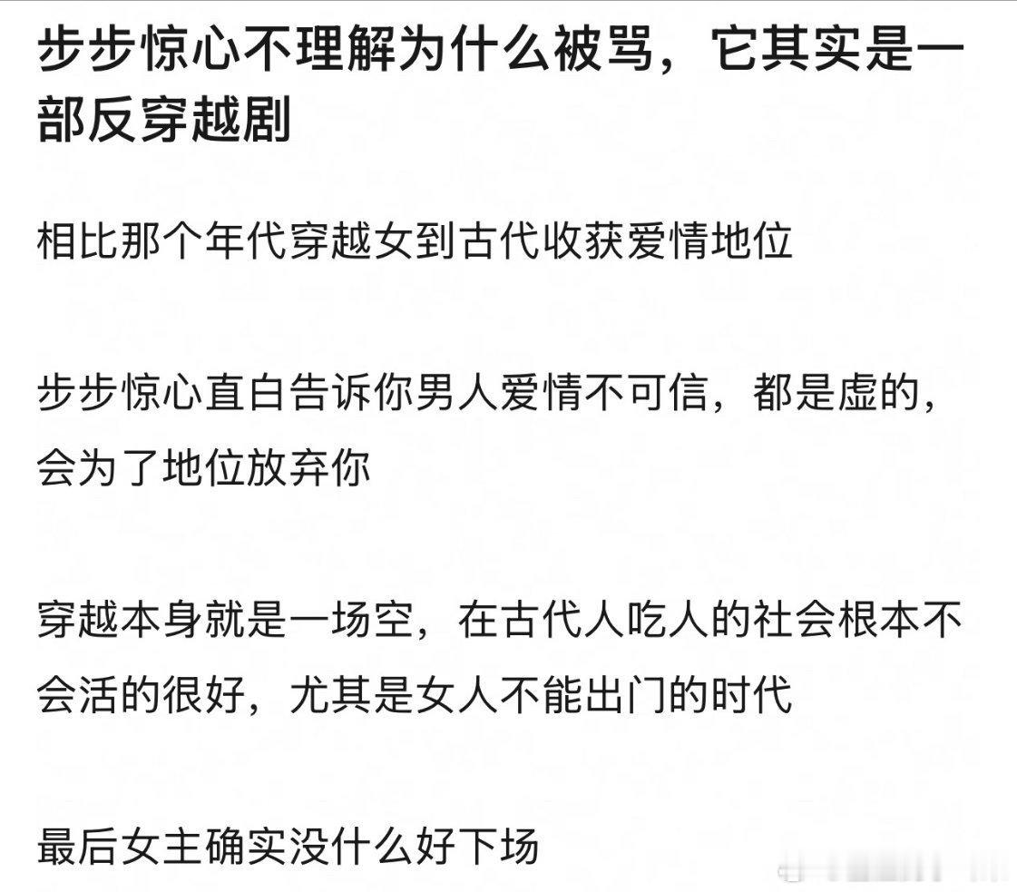 步步惊心用蒸人来体现后宫的残酷，其实真实的清朝后宫，你这样对待宫女都会被谴责，而