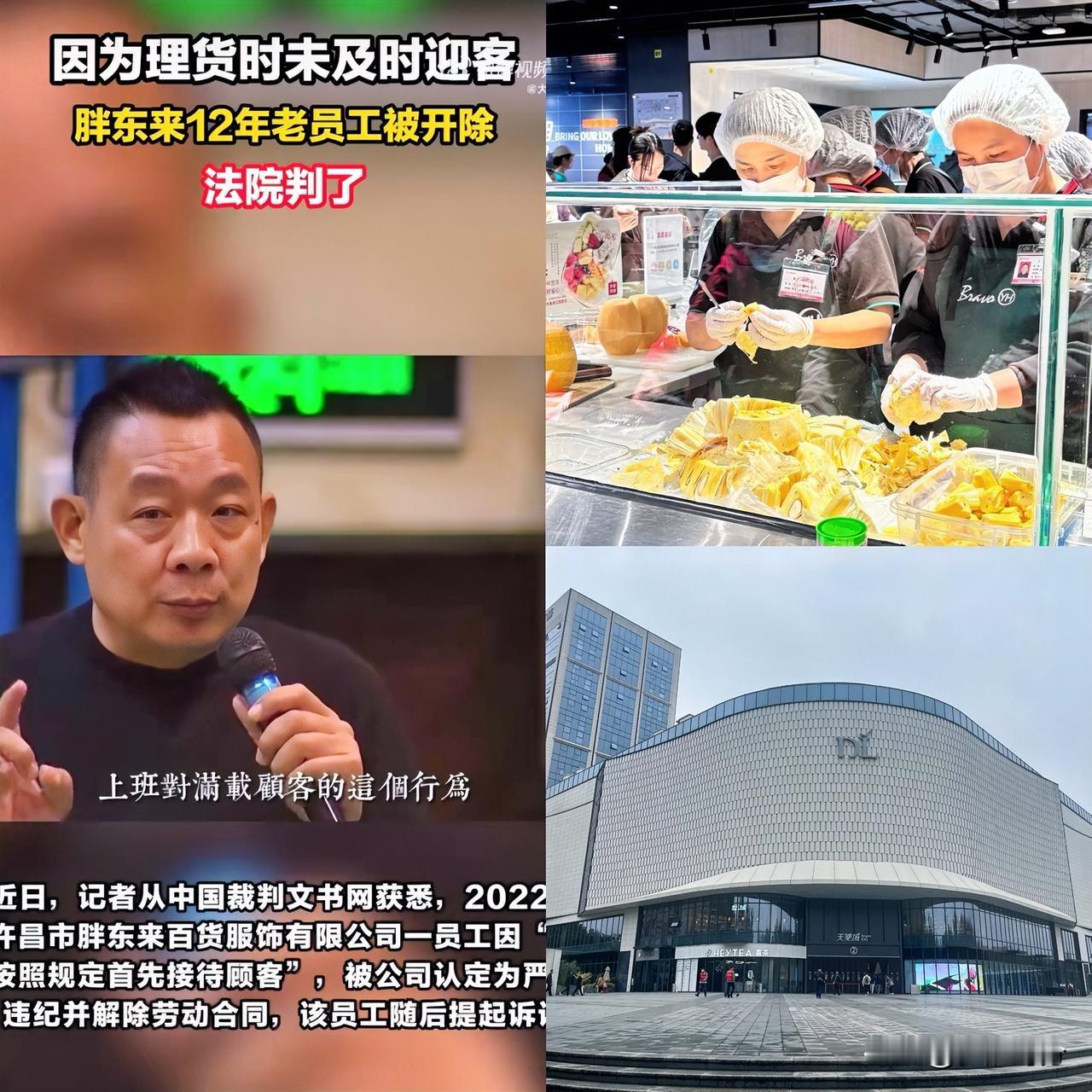 这下完了所有人都知道，胖东来有多双标了！嘴上说着有案底的也能原谅，结果一