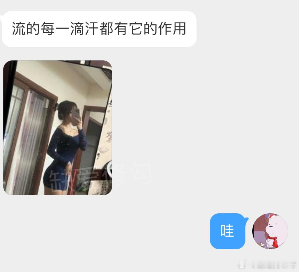 流的每一滴汗都有它的作用​​​