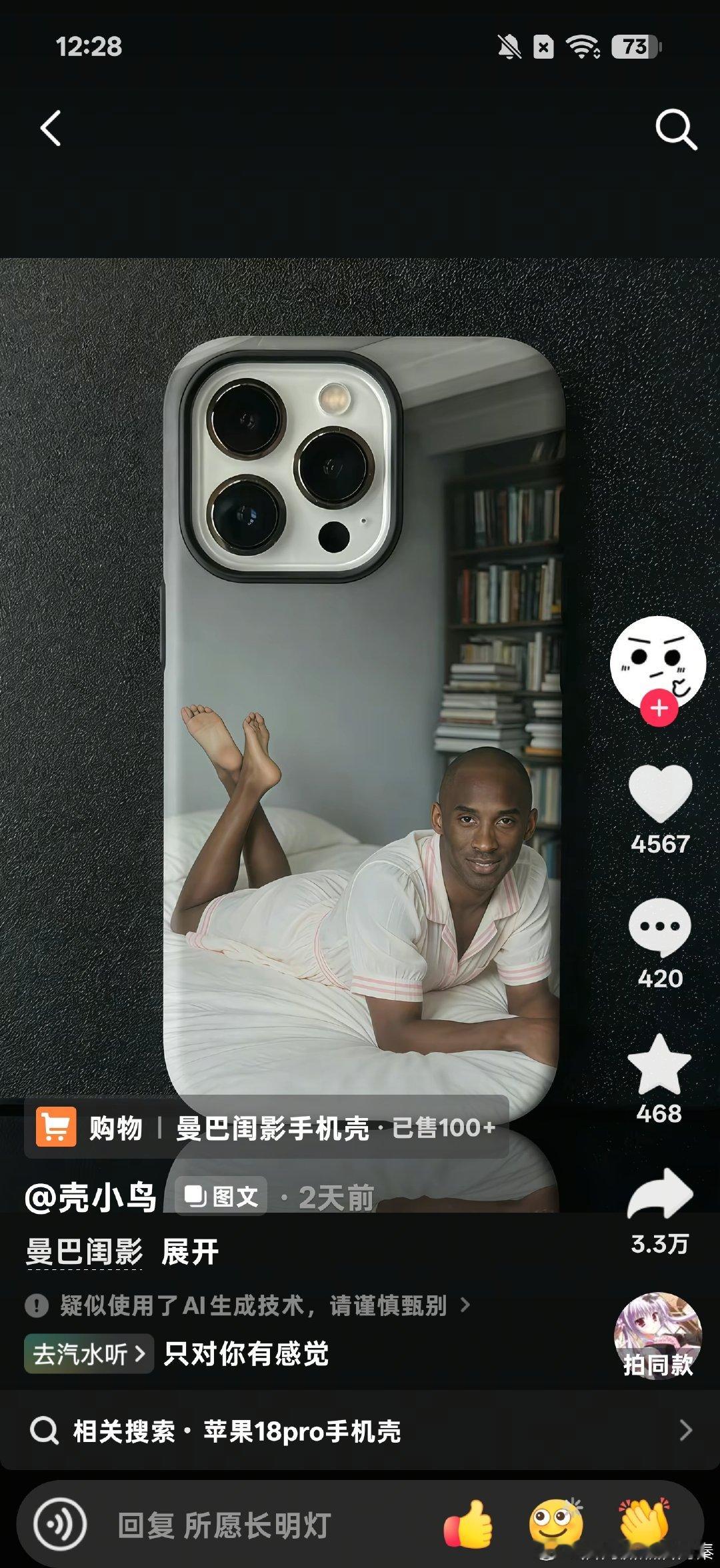 科比球迷们买一个？​