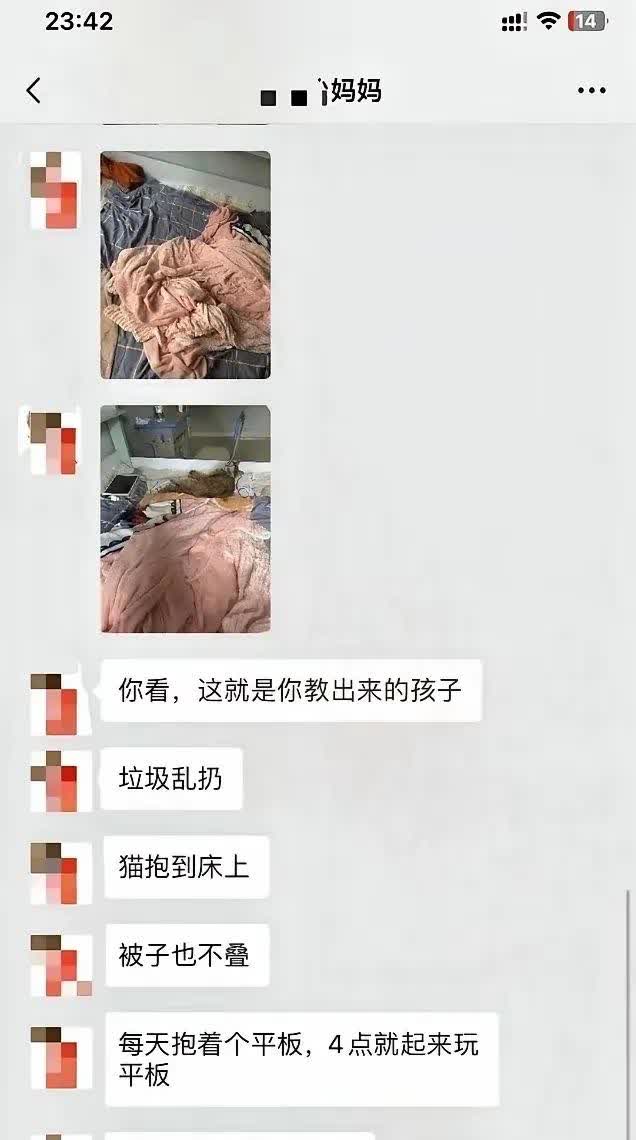 遇到这样子的奇葩母亲，这老师也是真倒霉啊，孩子在家里不叠被子，把房间搞得乱七八糟