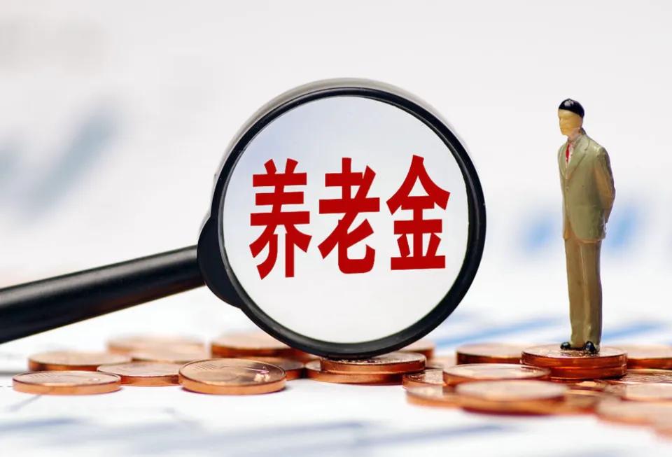 2026年8月12日，全国社保系统发布了一则和所有人养老息息相关的重要通知。今年