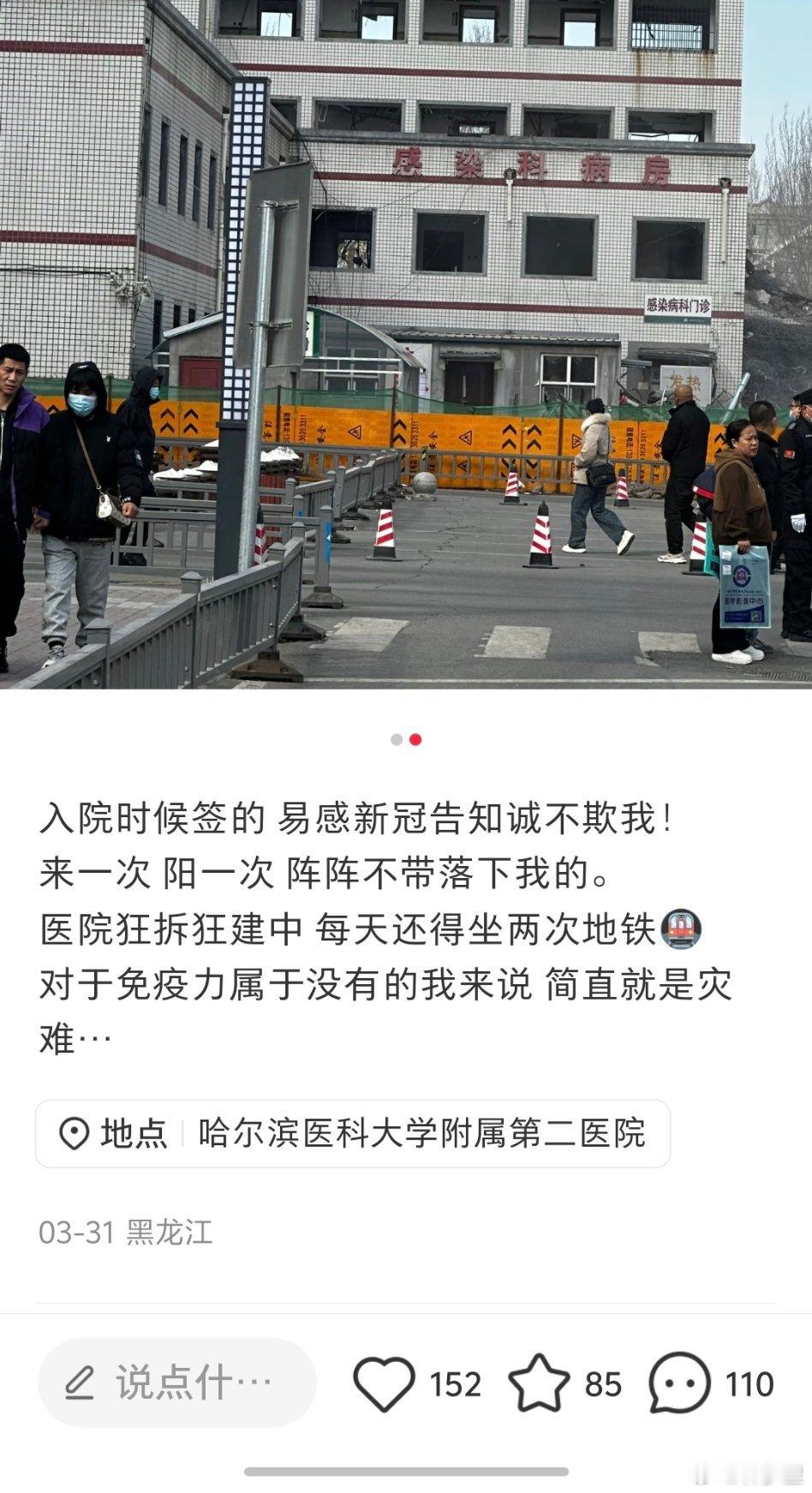 昨天我的评论区，有人说他们住院让签感染新冠告知书。看了一下，有的医院还真有阿[思