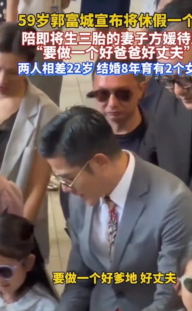 以前觉得郭富城和方媛在一起，就是一个图的就是年轻漂亮，一个图的就是儿有钱，没想到