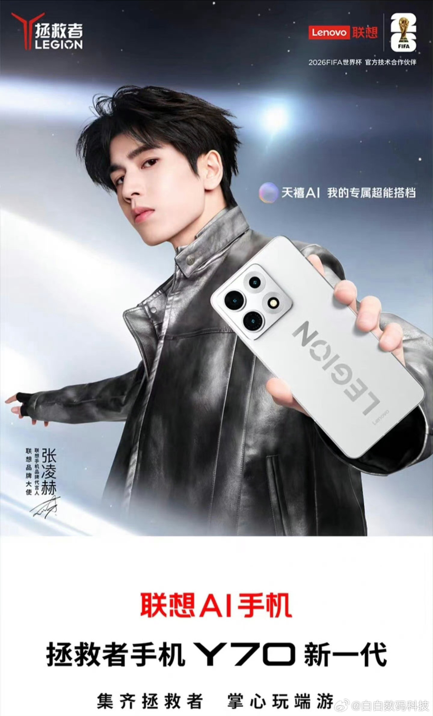 联想拯救者游戏手机Y70新一代首发售价2599元起12GB+256GB25