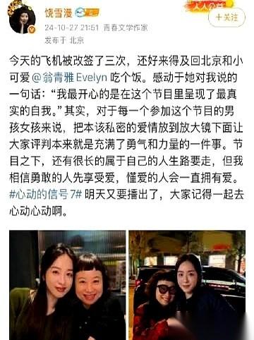 饶雪漫那串“哈哈哈哈哈哈”，是我今年见过最响亮的一记耳光。真的，比那个尴尬的采