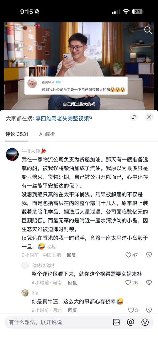 这要是真的，这人心也太大了吧