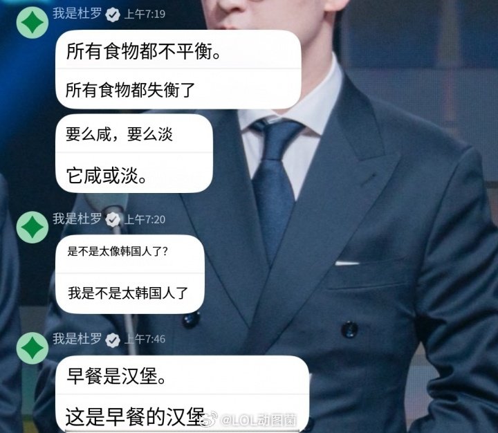 在昨日的先锋赛半决赛上，Gen.G爆冷不敌G2，赛后韩网发帖称疑似选手吐槽在巴西