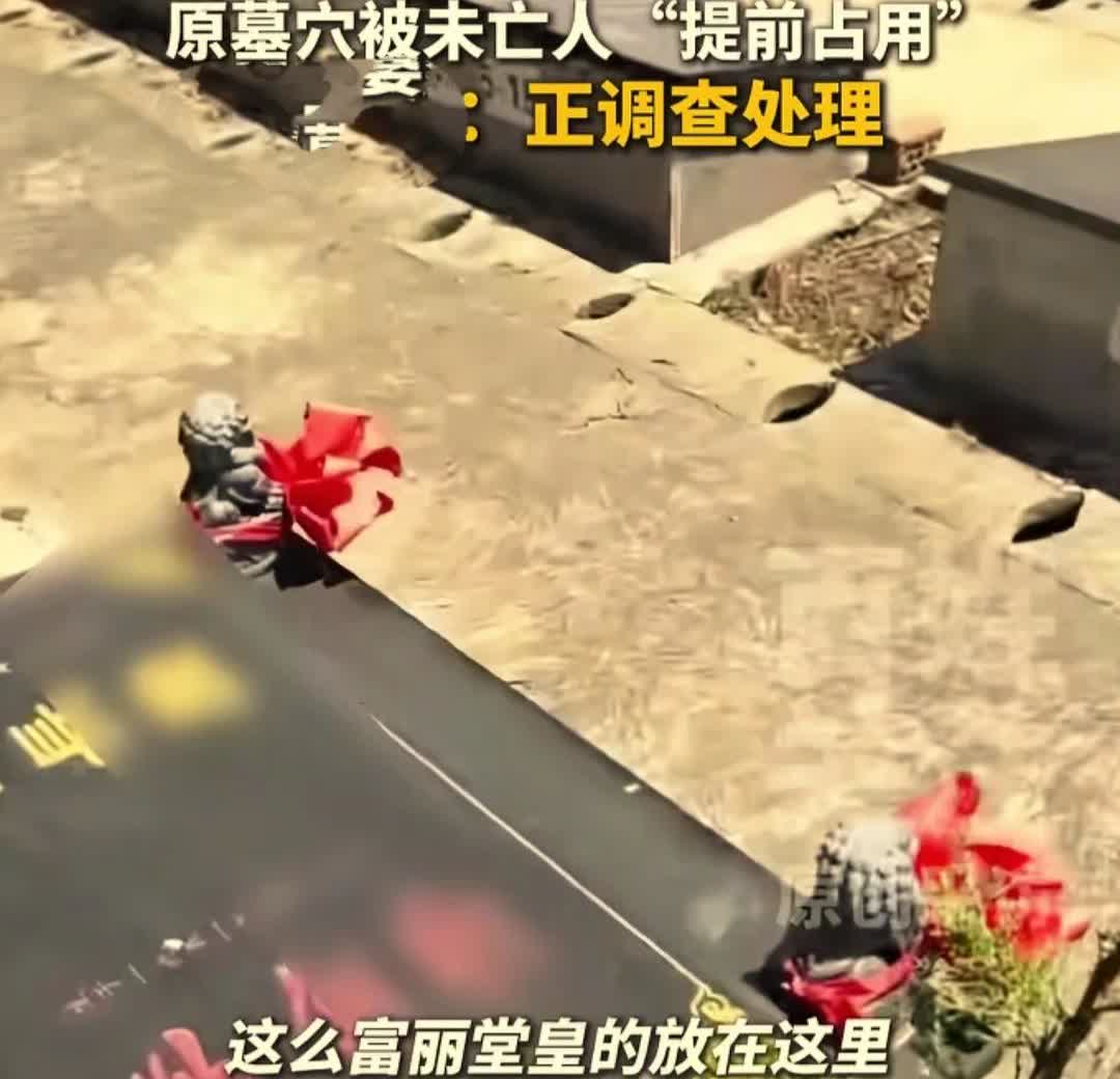 太缺德了！江苏泰兴，女子被告知称婆婆墓地被占，赶到公墓一看，墓碑被换成陌生人的名