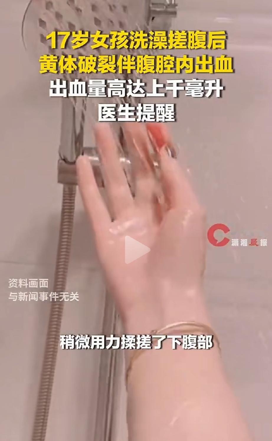 你能想象吗？湖南长沙，17岁的小邹在学校宿舍，洗澡搓泥是再正常不过的事情，哪成想