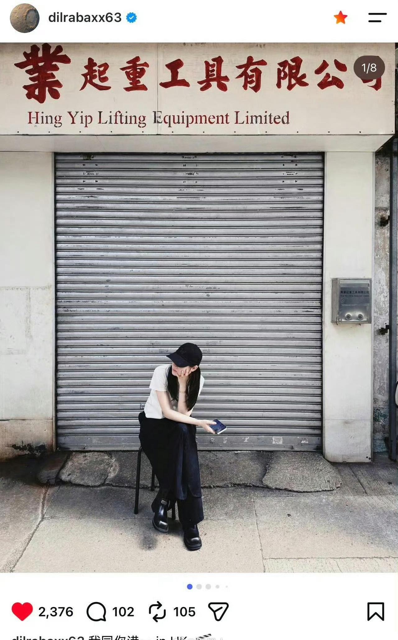 迪丽热巴随电影《功夫女足》奔赴香港开展路演宣传期间，在Instagram更新一组